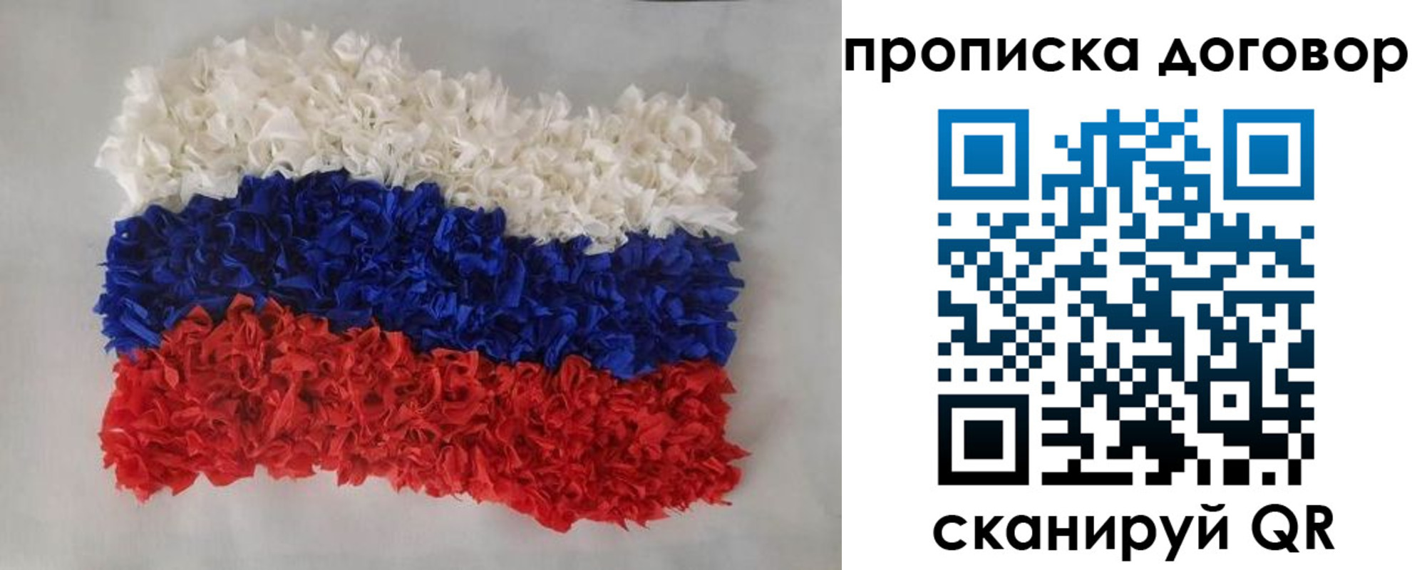 временная регистрация недорого в Вязниках