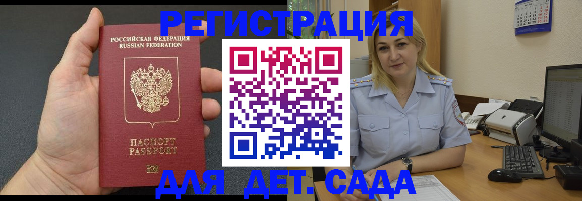 временная регистрация купить в Вязниках