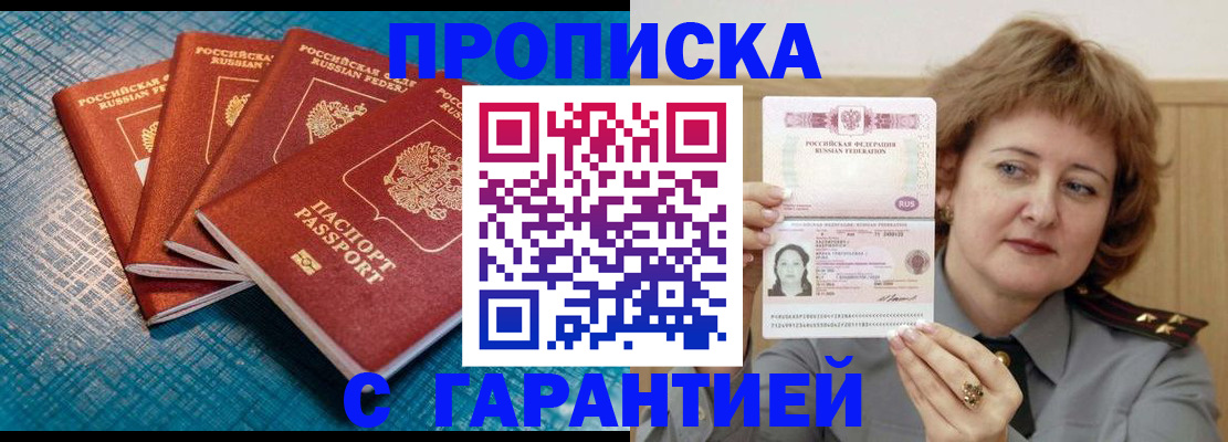 где прописаться в Вязниках