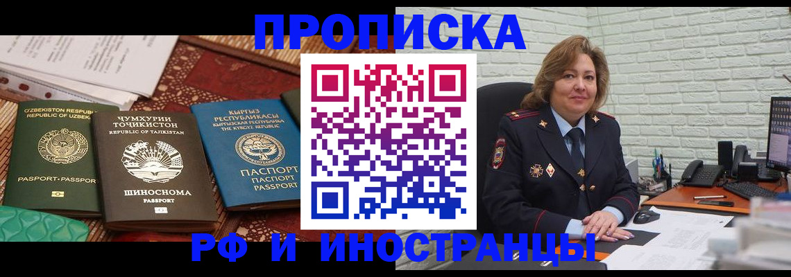 прописка гарантия в Вязниках